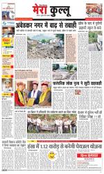 Divya Himachal Dharamsala+Mera Kullu +Aastha