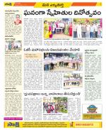 Hanamakonda Constituencies