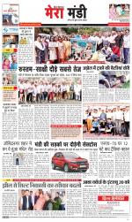 Divya Himachal Dharamsala+Mera Mandi +Aastha