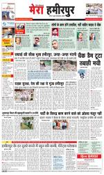 Divya Himachal Dharamsala+Mera Hamirpur +Aastha