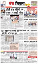 Divya Himachal Shimla+Mera Shimla +Aastha