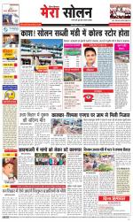 Divya Himachal Shimla+Mera Solan +Aastha