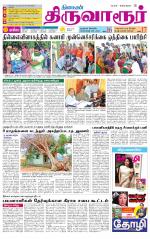 Thiruvarur-Trichy Supplement