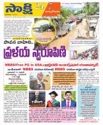 East Godavari District