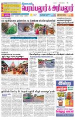 Perambalur-Trichy Supplement