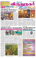 Virudhunagar-Madurai Supplement