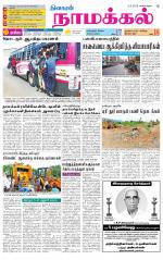 Namakkal-Salem Supplement