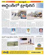 Prakasam Constituencies