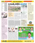 Anantapur Constituencies