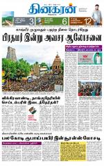Madurai  Main 