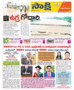 West Godavari District