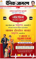 Varanasi Hindi ePaper, Varanasi Hindi Newspaper - InextLive