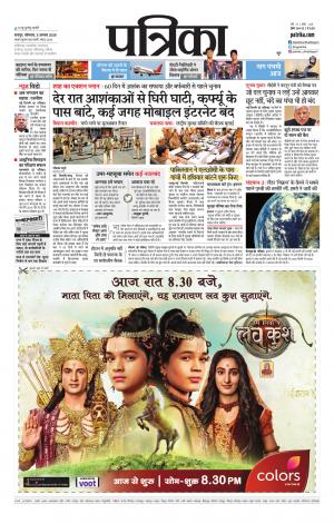 Raipur City Patrika