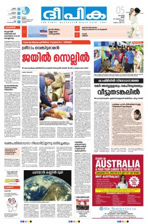 Deepika 05 August 2019