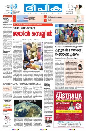 Deepika 05 August 2019