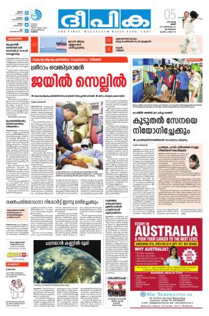 Deepika 05 August 2019