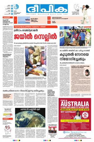 Deepika 05 August 2019