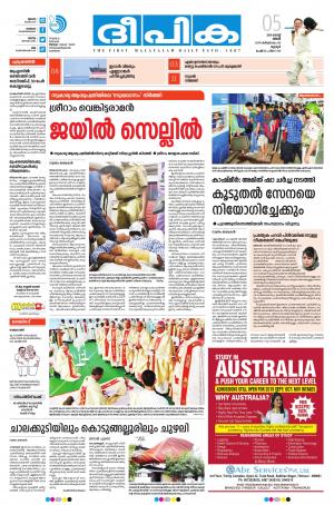 Deepika 05 August 2019