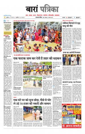 Baran Raj. Patrika Epaper