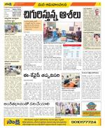 Srikakulam Constituencies