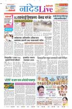 Nanded Live