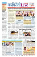 Gadchiroli Live