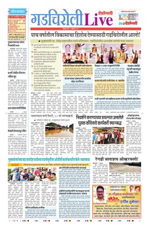 05 Aug Gadchiroli Live