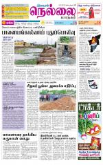 Nellai City-Tirunelveli Supplement