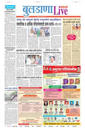 05 Aug Buldhana Live
