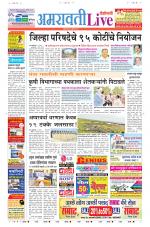 Amravati Live