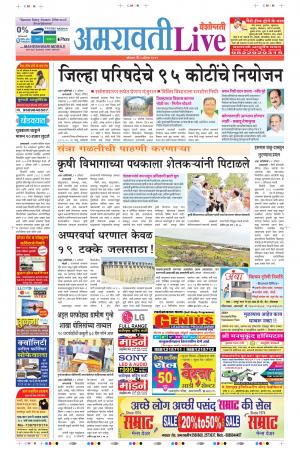 05 Aug Amaravati Live