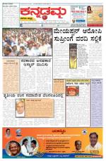 Kannadamma Daily Hubli
