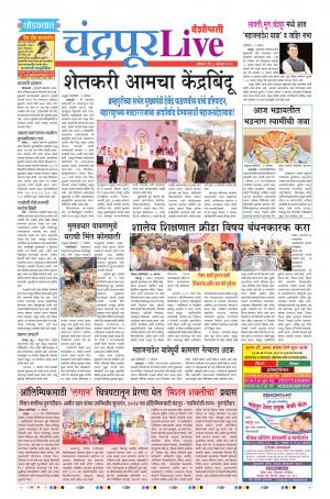 05 Aug Chandrapur Live
