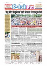 Hingoli Live