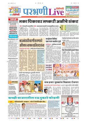 05 Aug Parbhanii Live