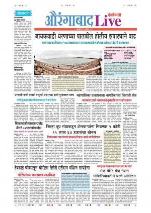 05 Aug Aurangabad Live