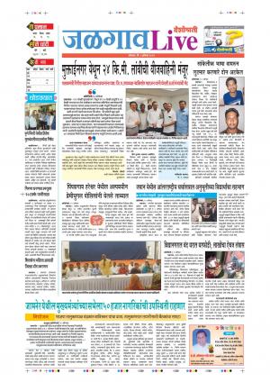 05 Aug Jalgaon Live
