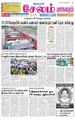 Managaram-Salem Supplement