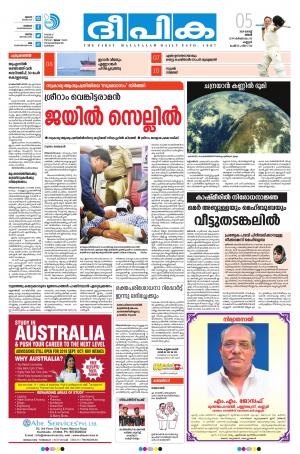 Deepika 05 August 2019