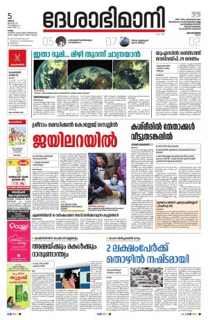 kollam,5th august 2019