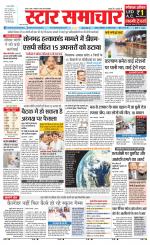 Star Samachar chhatarpur