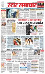 Star Samachar Satna