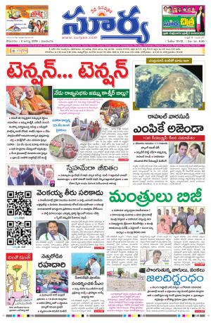 Monday 05 August, 2019