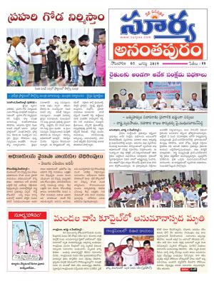 Monday 05 August, 2019