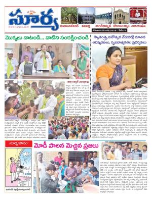 Monday 05 August, 2019