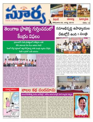 Monday 05 August, 2019