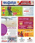 Jayashankar Bhupalpally