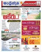 Mahabubabad District