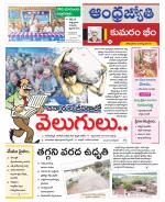 Kumuram Bheem District