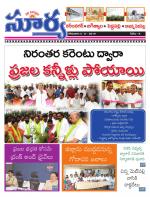 Karimnagar